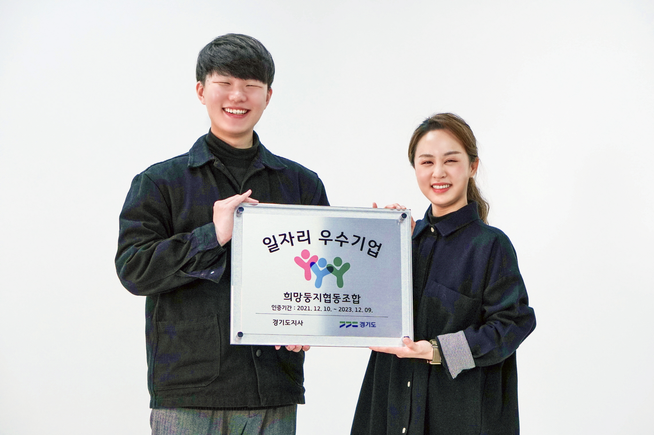 보도자료(상세) : HOME > 수원소식 > 보도자료 수원시 관내 사회적기업 ‘희망둥지협동조합’, ‘경기도 일자리 우수기업’ 인증