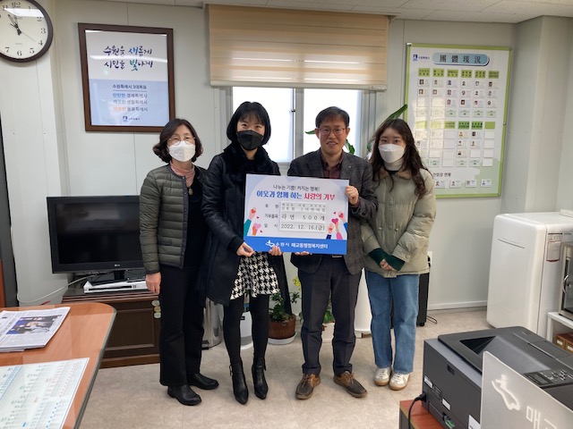 시정소식(상세) : HOME > 수원소식 > 시정소식 매교동 시립 푸르지오 sk뷰 1어린이집 이웃돕기 후원물품 지원