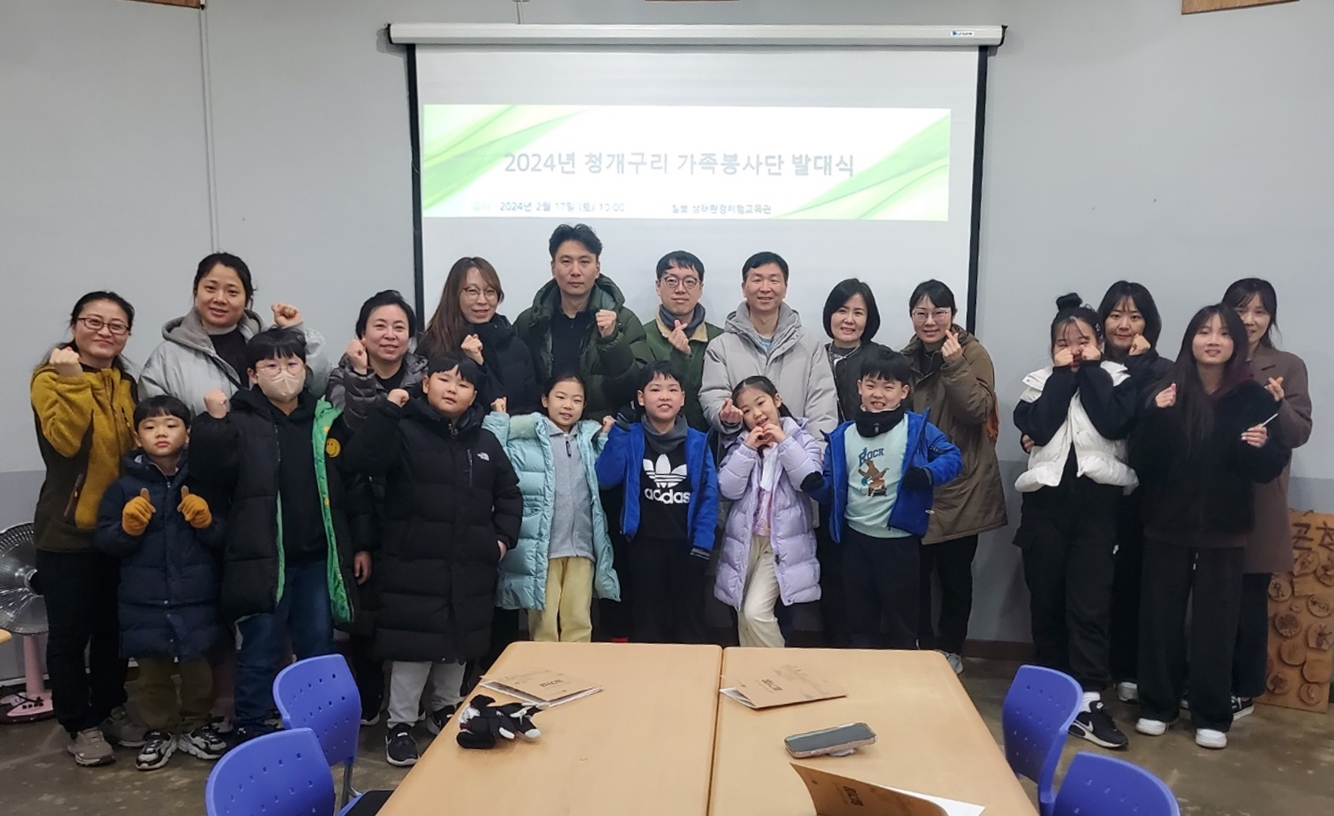 보도자료(상세) : HOME > 수원소식 > 보도자료 수원시 칠보생태환경체험교육관, ‘2024년 청개구리봉사단’ 발대식