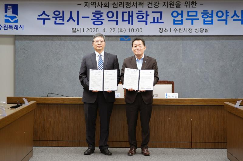 수원시, 홍익대와 협력해 수원시립미술관에서 시민 심리정서 돌봄 프로그램 운영한다