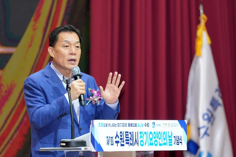 장기요양 종사자들, 한 자리에 모였다…수원특례시, ‘제1회 장기요양인의 날’ 개최