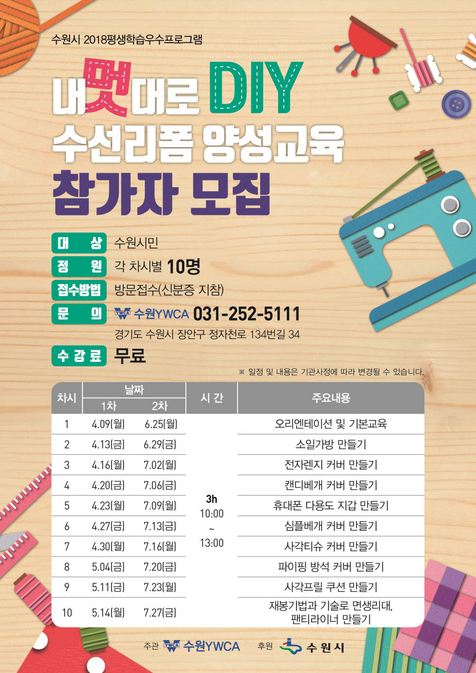 구제&amp;수선리폼