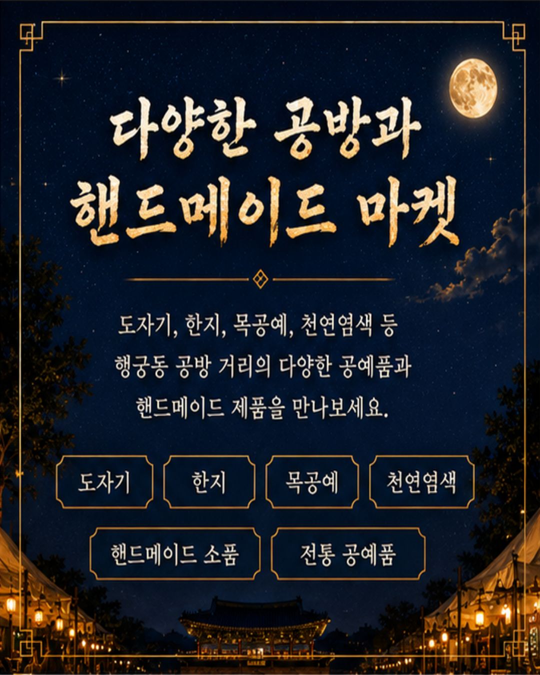 운영 마켓 소개