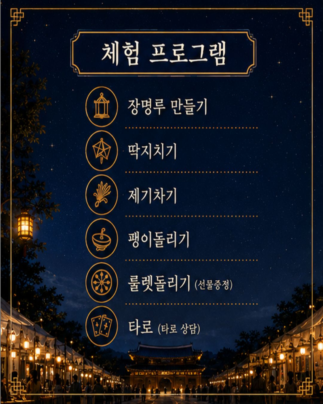 체험프로그램 소개