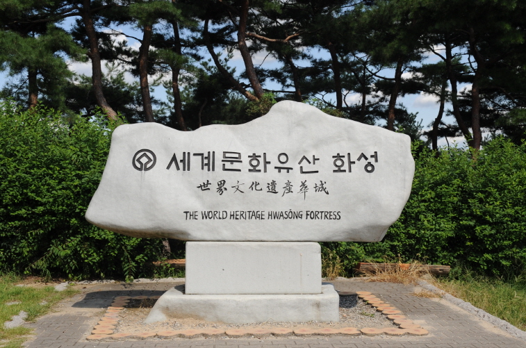 세계문화유산비 세계문화유산비