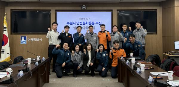 수원특례시 2분기 안전문화운동 실무협의회 개최