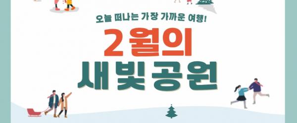 수원시 공원에서 생태·환경·생활체육 프로그램 즐기세요!