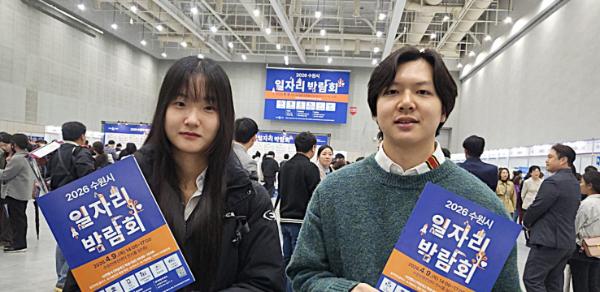 "현장에서 답을 찾다"…수원시, AI 연계한 일자리 박람회 개최