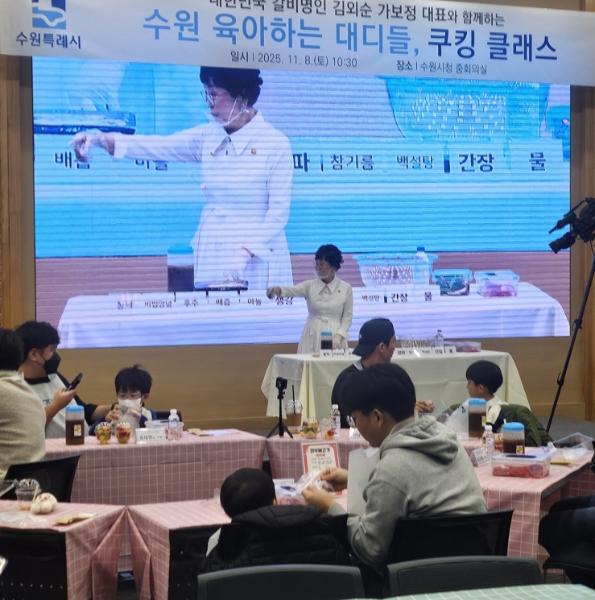 수원특례시, '육아하는 대디들' 아빠와 함께 쿠킹클래스 열어