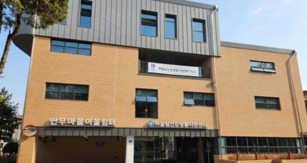 어울림건강생활지원센터 개소…주민 맞춤형 건강관리 서비스 본격 운영