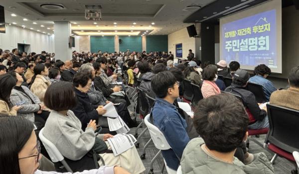 수원특례시, 재개발·재건축 정비사업 후보지 주민 대상으로 설명회