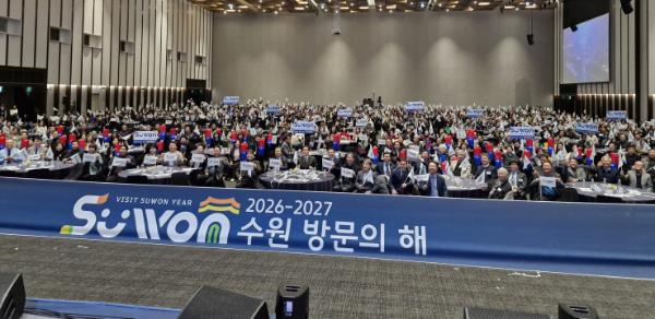 '2026-2027 수원 방문의 해' 선포, 1,500만 관광객 시대 연다