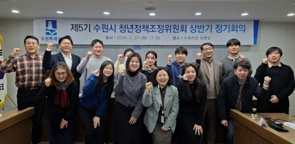 수원특례시, 2026년 수원시 청년정책 실행계획 수립