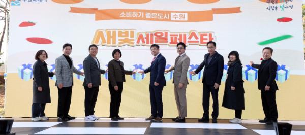 제6회 새빛세일페스타 수원 개막!