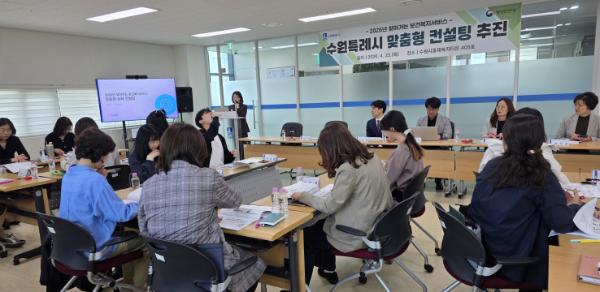  '2026년 찾아가는 보건복지서비스 맞춤형 컨설팅' 참여