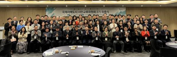 수원특례시, 국제자매도시 시민교류위원회 2기 위원 위촉