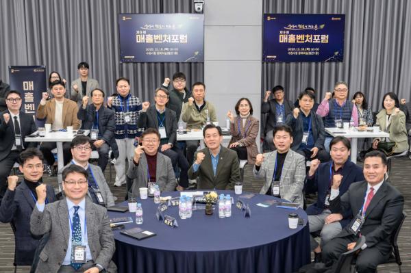 수원특례시, 제9회 매홀벤처포럼 개최