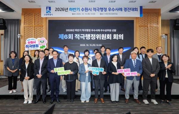 2026년 하반기 수원시 최우수 적극행정은 '전국 최초 행궁동 지역상생구역' 지정