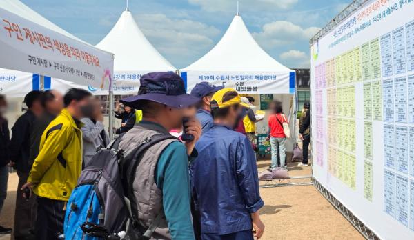 '노인일자리 채용한마당' 개최