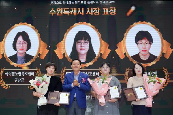 장기요양 종사자들, 한 자리에 모였다…수원특례시, '제1회 장기요양인의 날' 개최
