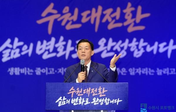 민선9기 수원대전환 비전 발표…3대 시정 목표 실현해 '수원대전환' 완성한다