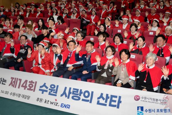 당신이 있어 따뜻한 수원… '사랑의 산타'가 만든 겨울의 기적