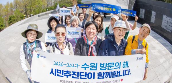 "수원 방문의 해 첫 발걸음" 시민추진단, 팔달산에서 관광 미래를 그리다 