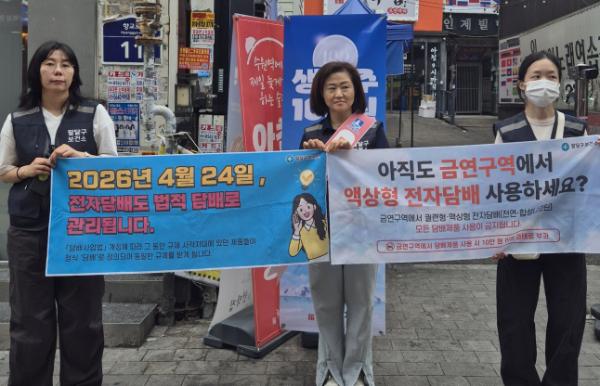 수원시 팔달구보건소, 지역사회 담배 규제 사항 합동 점검