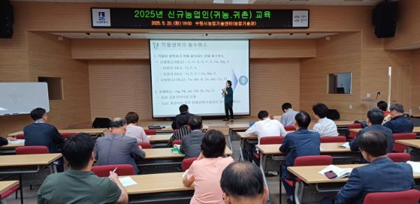 수원특례시, '2026년 농업실용기술 교육' 수강생 모집