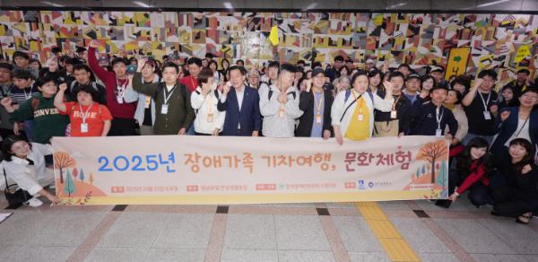 수원특례시, 2025년 발달장애인가족 기차여행 지원