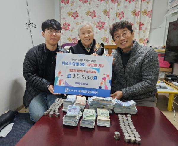 폐지 모아 이웃사랑 실천한 매교동 어르신, 연말 성금 기부