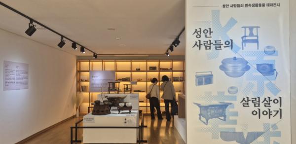 수원화성에서 만난 사람들의 시간 &lt;성안 사람들의 살림살이 이야기&gt;