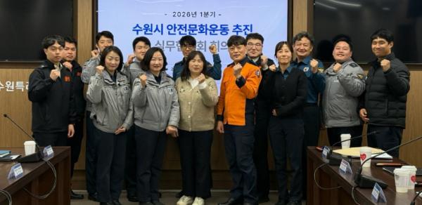 수원특례시, 안전문화운동 추진 실무협의회 열고 시민 안전 위한 협력사항 논의