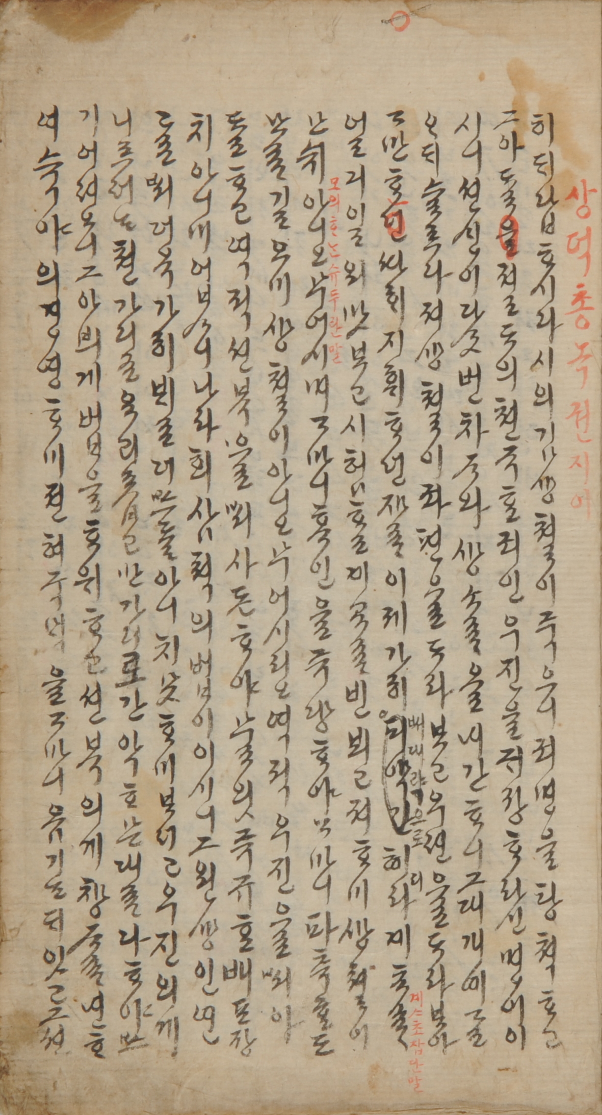 상덕총록