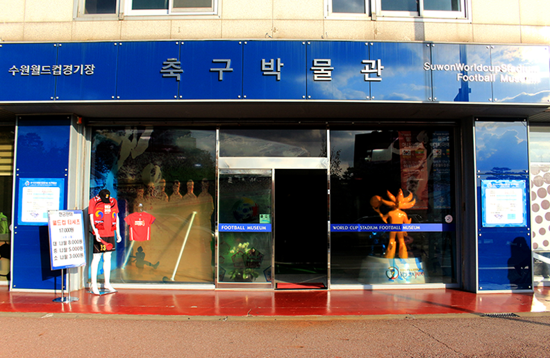 축구박물관 이미지