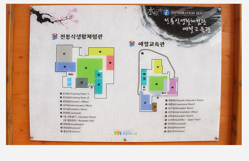 전통식생활체험관 이미지