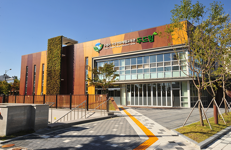수원시기후변화체험교육관 두드림 이미지