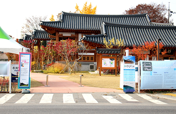 전통식생활체험관