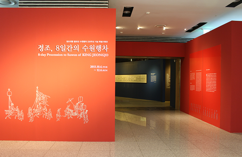 수원화성박물관 이미지