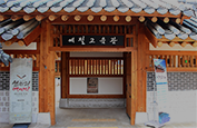 예절교육관