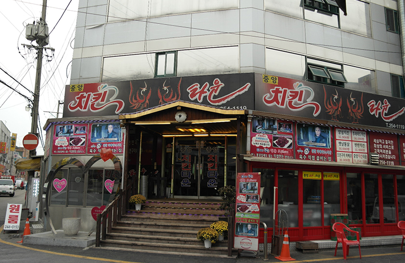 수원 통닭거리 이미지