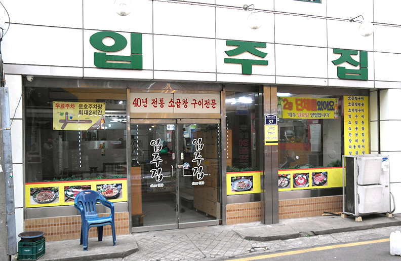 수원 통닭거리 이미지