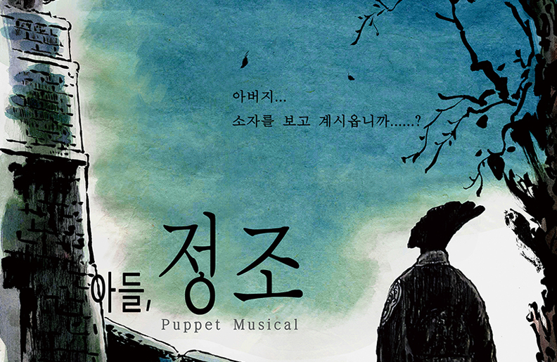 애기똥풀인형극장 이미지