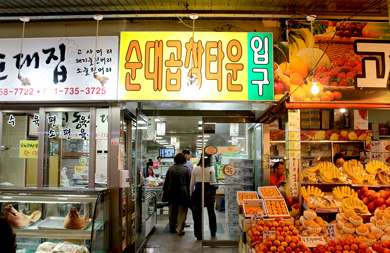 수원 순대타운 이미지