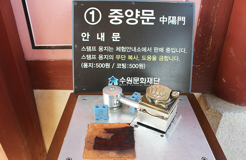 화성행궁 스탬프찍기 이미지