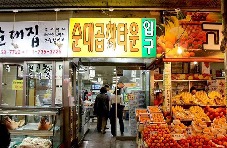 지동시장 이미지