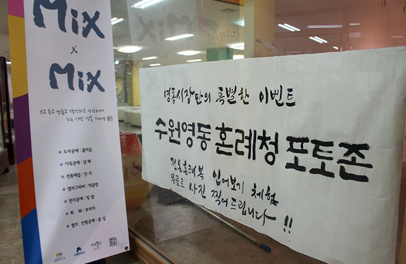 수원 영동시장 이미지