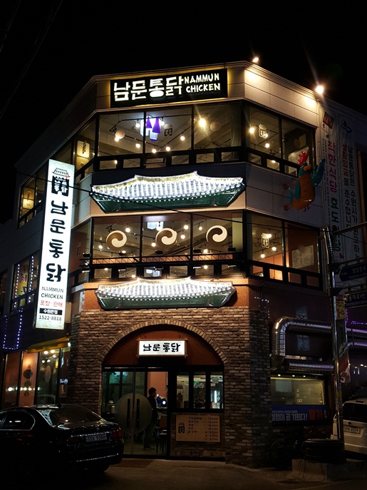 수원 통닭거리 이미지