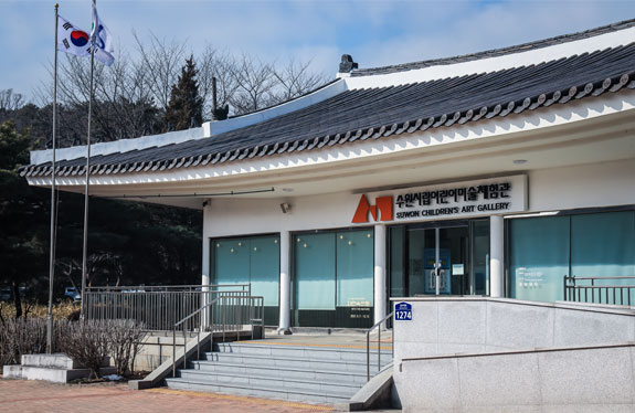 수원시립북수원전시관