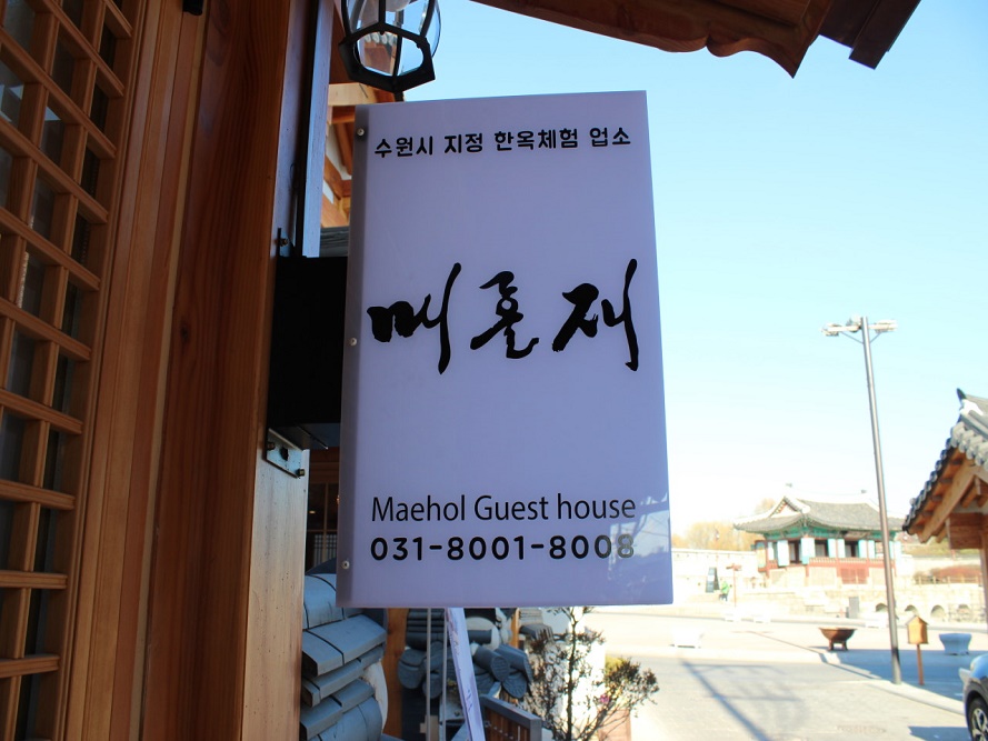 매홀재 이미지